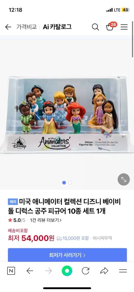 디즈니 정품 베이비돌 디럭스 공주 피규어 새상품